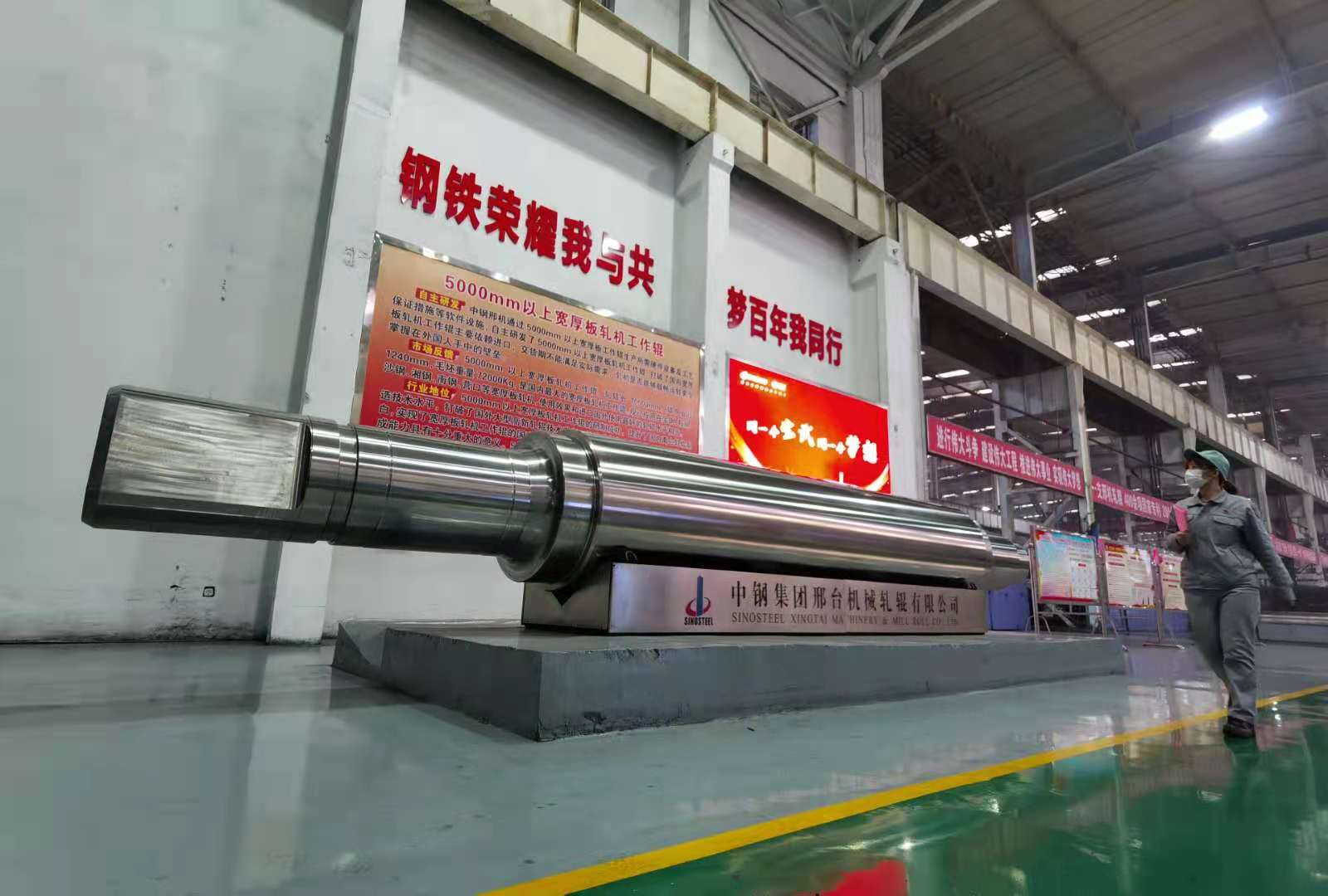 Advertorial Sinosteel Xingtai Machinery & Mill Roll Co India